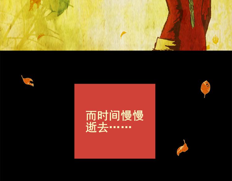 树下魅影（下）(1/2)-第31话