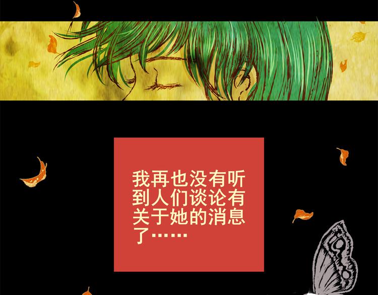 树下魅影（下）(1/2)-第31话