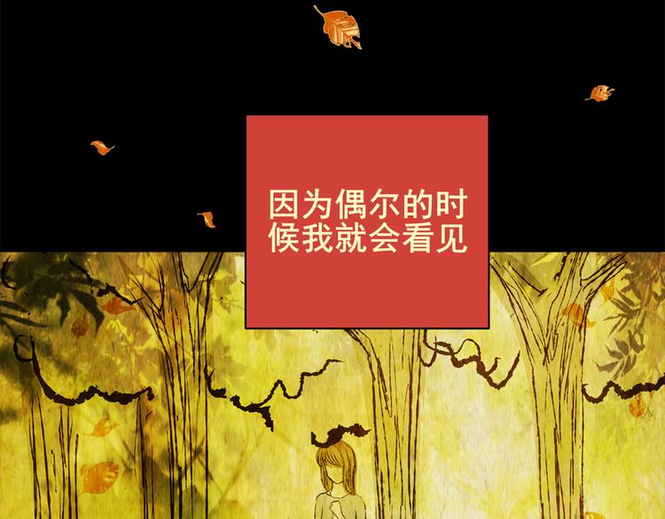 树下魅影（下）(1/2)-第31话