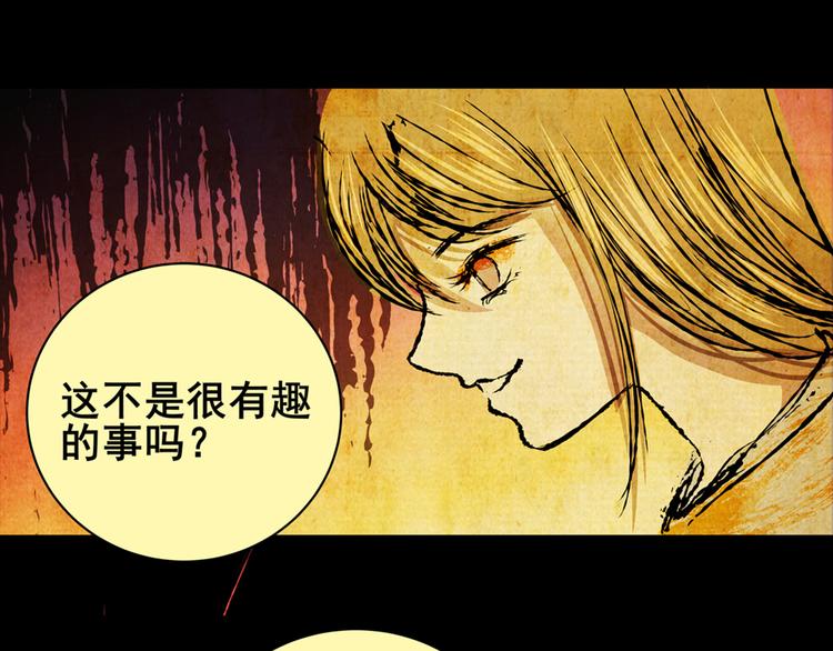 树下魅影（下）(1/2)-第31话