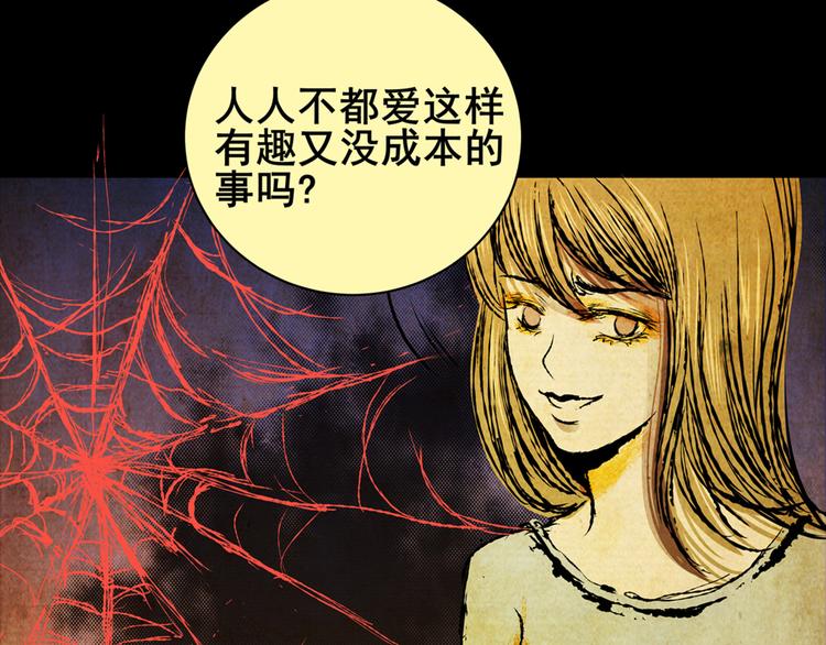 树下魅影（下）(1/2)-第31话