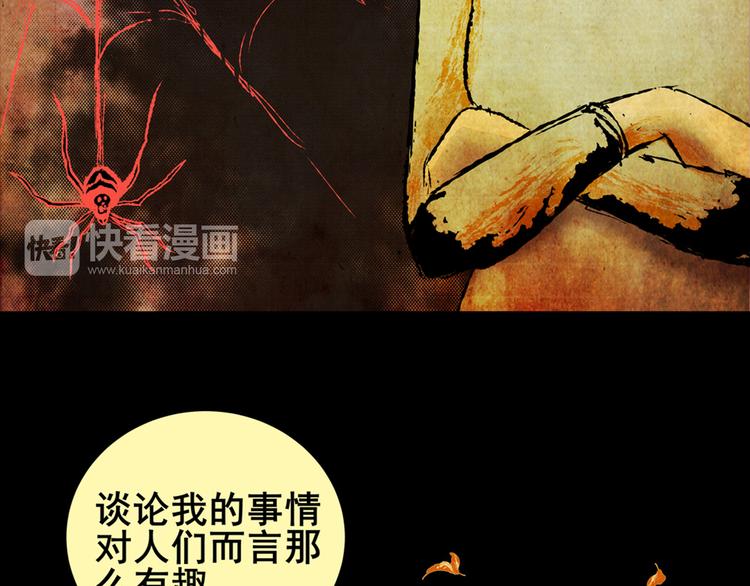树下魅影（下）(1/2)-第31话