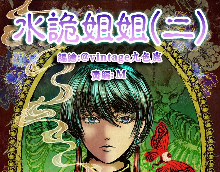 姐姐（二）(1/2)-第33话