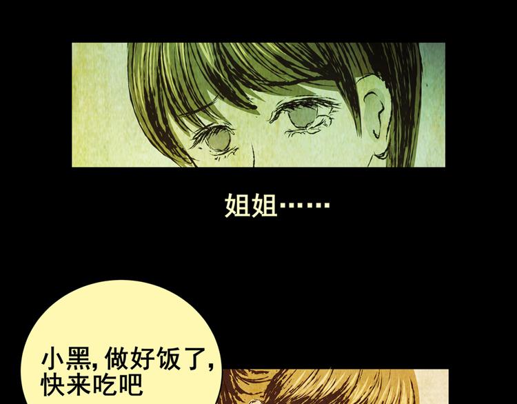 姐姐（二）(1/2)-第33话
