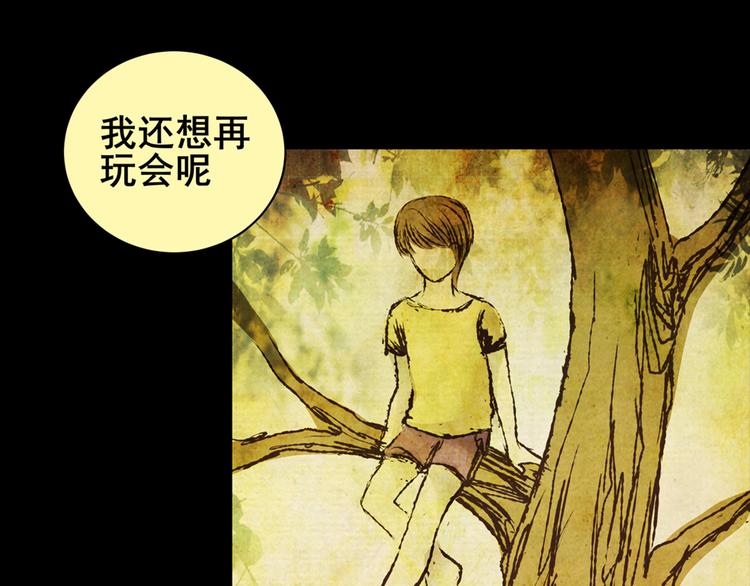 姐姐（二）(1/2)-第33话