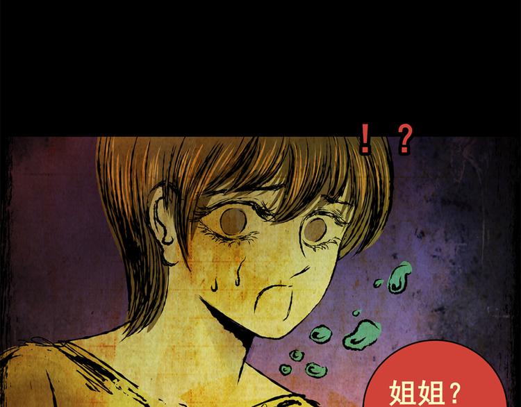 姐姐（二）(1/2)-第33话