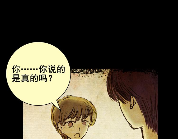 姐姐（二）(1/2)-第33话