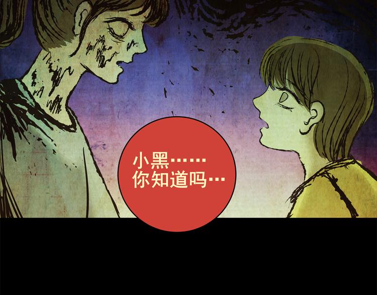 姐姐（二）(1/2)-第33话