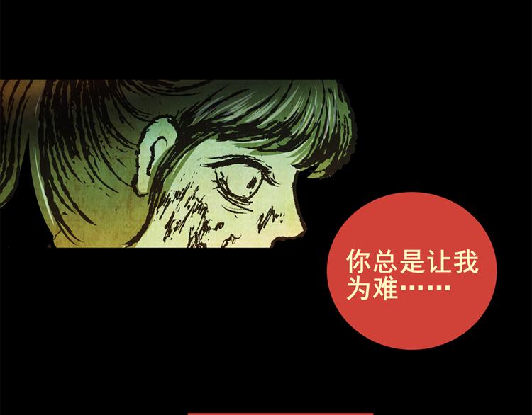 姐姐（二）(1/2)-第33话