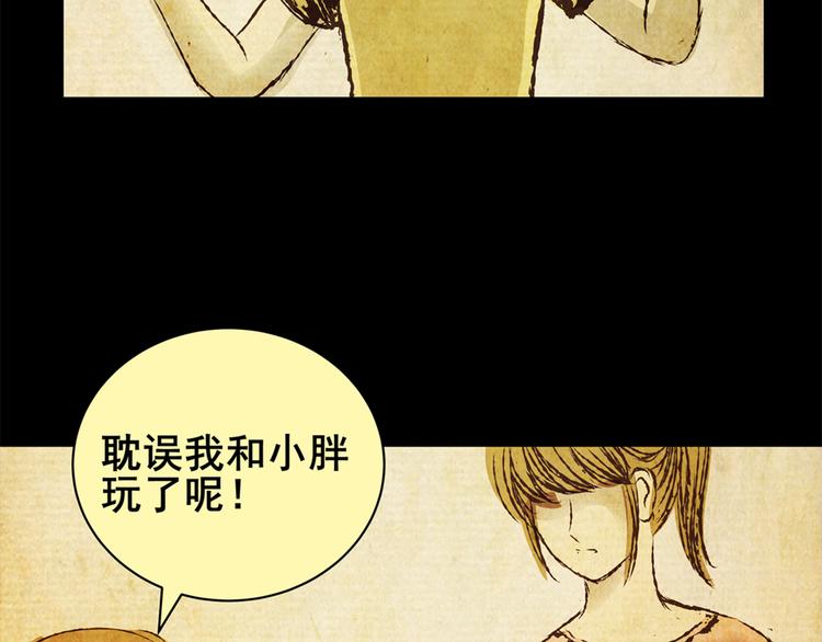 姐姐（二）(1/2)-第33话