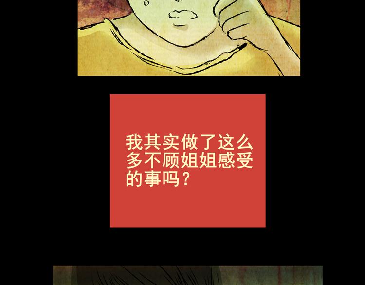 姐姐（二）(1/2)-第33话