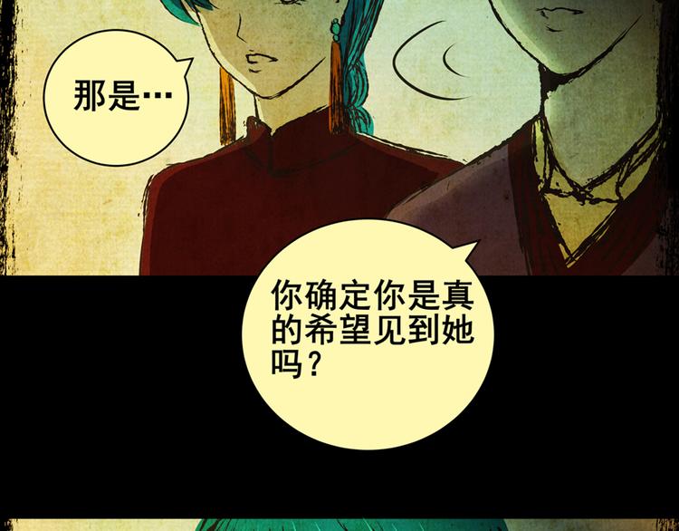 姐姐（二）(1/2)-第33话