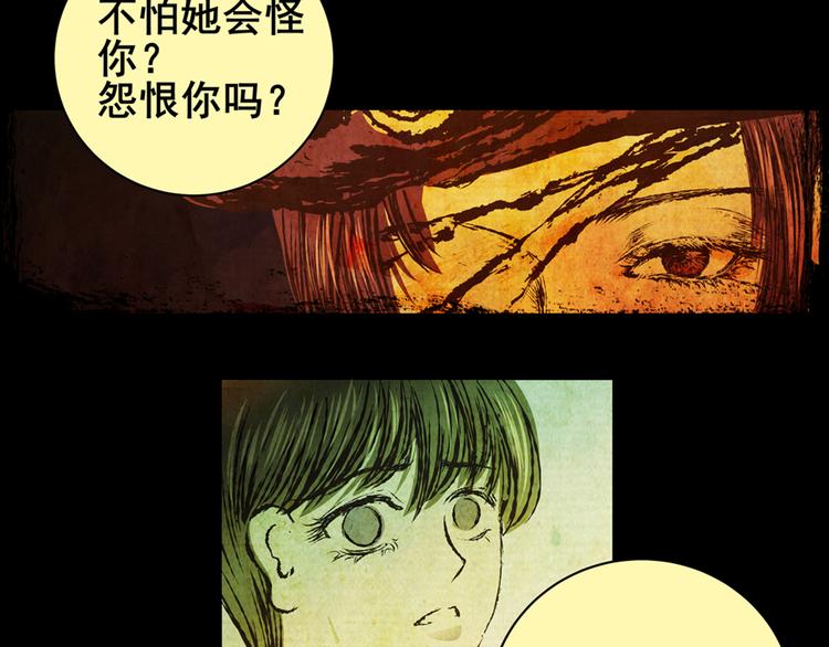 姐姐（二）(1/2)-第33话