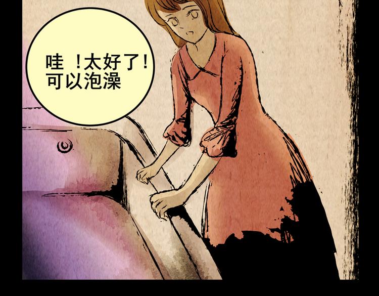 吞人浴缸(1/3)-第35话