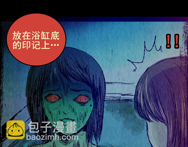 吞人浴缸(1/3)-第35话