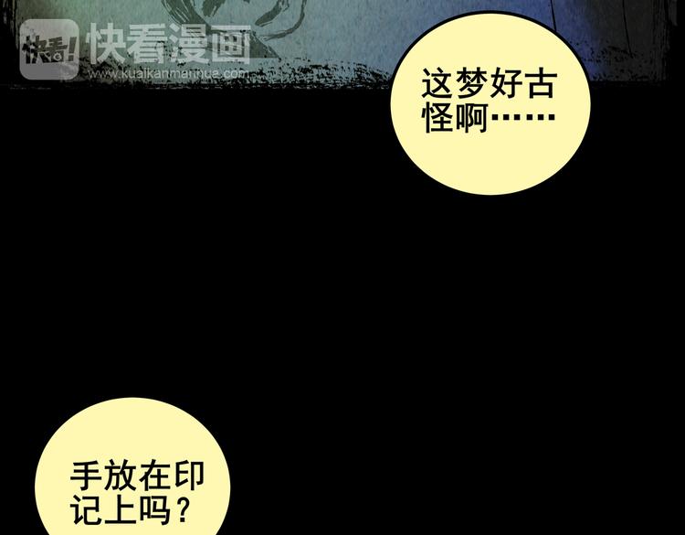 吞人浴缸(1/3)-第35话