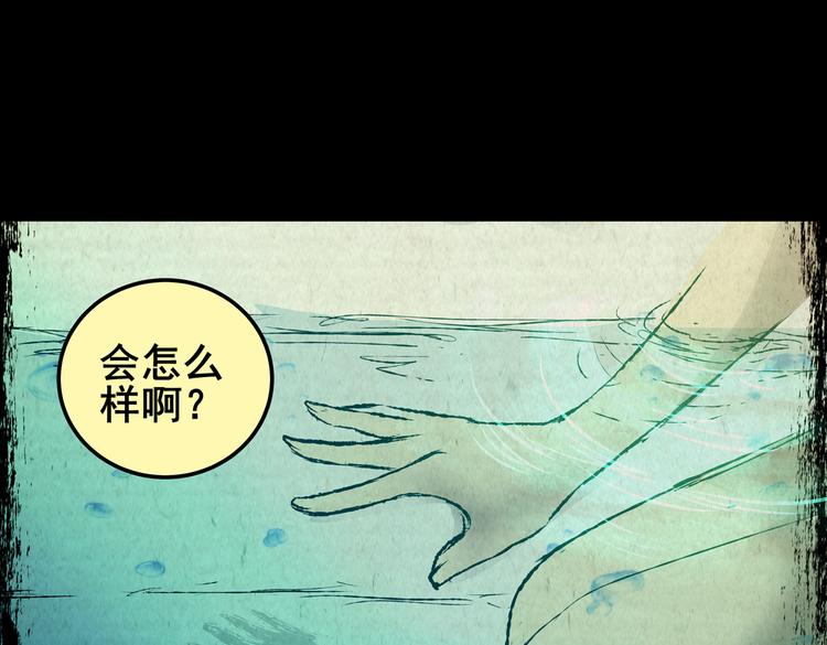 吞人浴缸(1/3)-第35话