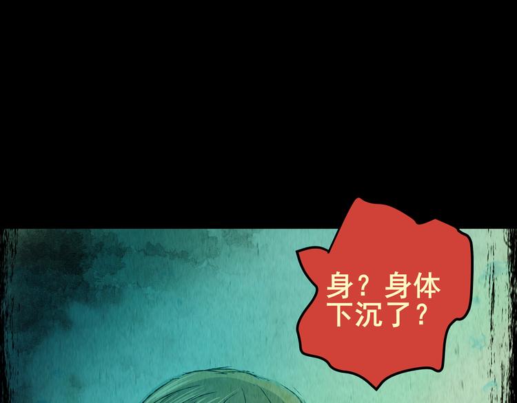 吞人浴缸(1/3)-第35话