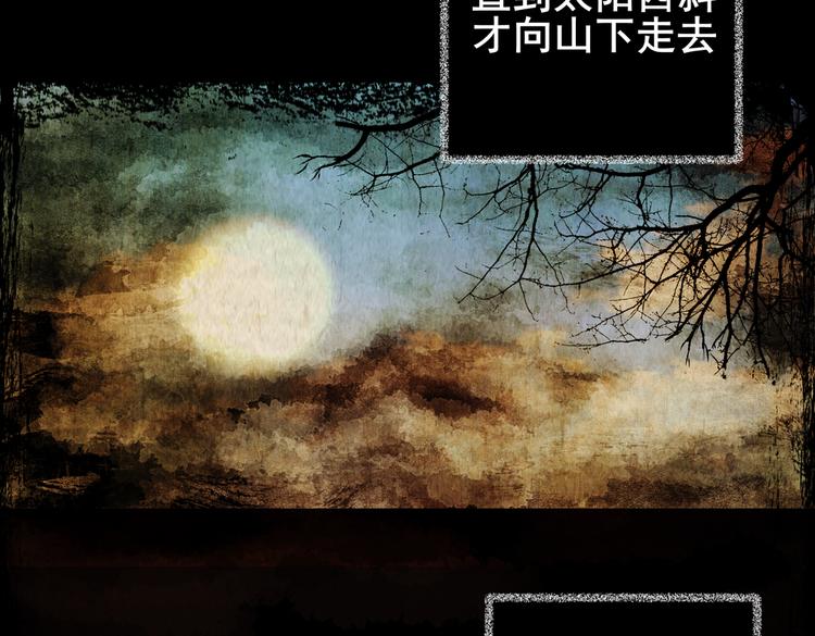 迷雾山谷(1/3)-第37话