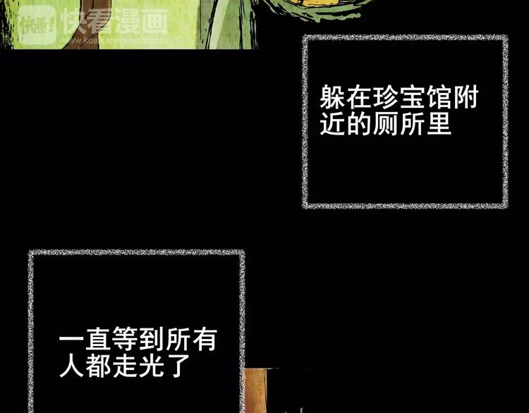 幽宫诡井(1/3)-第39话