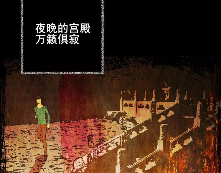 幽宫诡井(1/3)-第39话