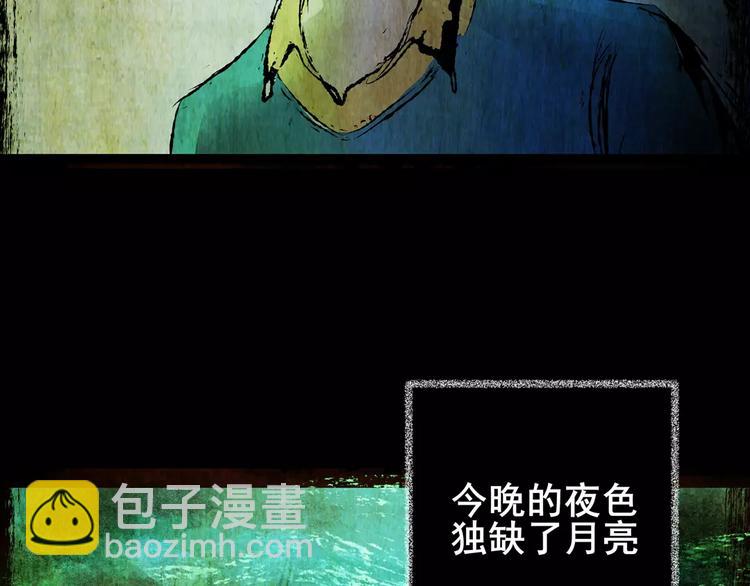 幽宫诡井(1/3)-第39话