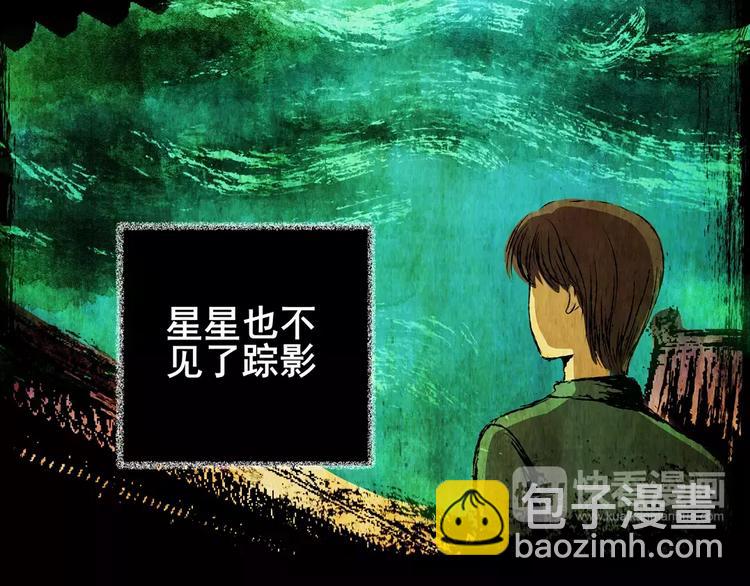 幽宫诡井(1/3)-第39话