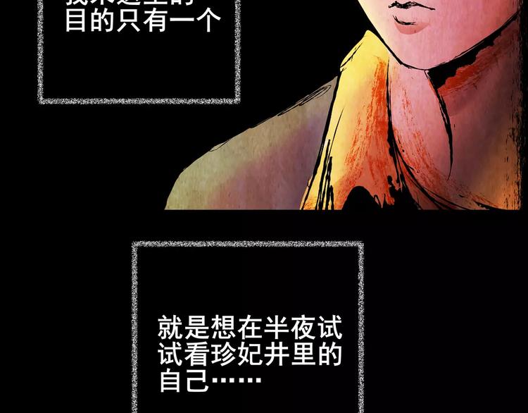 幽宫诡井(1/3)-第39话