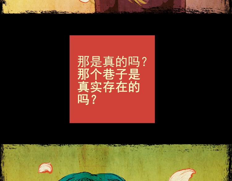 迷路小巷（中）(1/2)-第5话