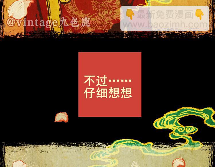 迷路小巷（中）(1/2)-第5话