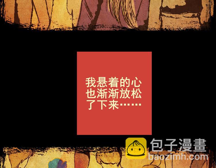 迷路小巷（中）(1/2)-第5话
