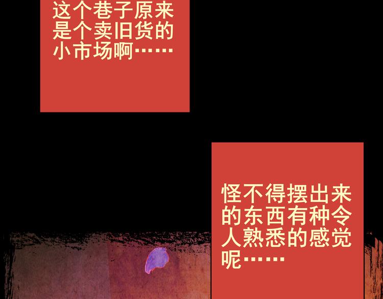 迷路小巷（中）(1/2)-第5话