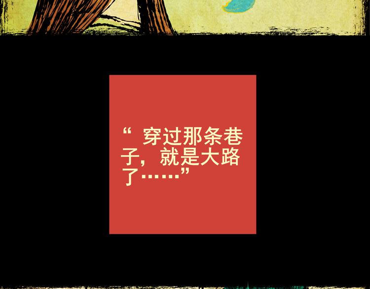 迷路小巷（中）(1/2)-第5话