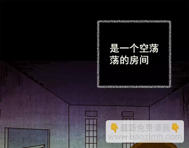第43话 空无一人（一）(1/2)-第43话