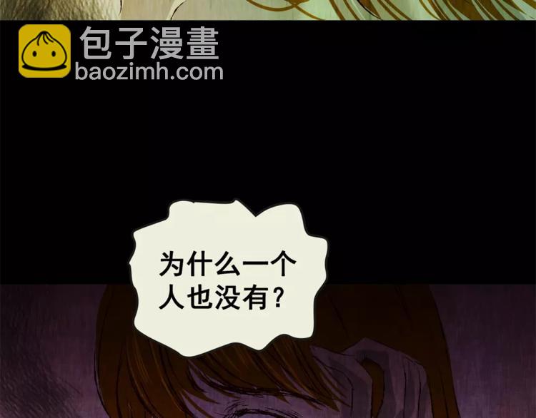 第43话 空无一人（一）(1/2)-第43话