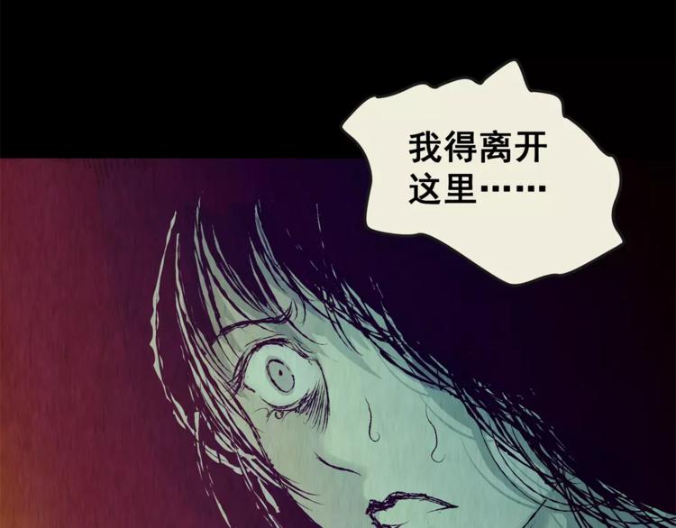 第43话 空无一人（一）(1/2)-第43话