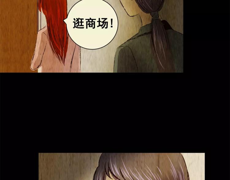 第45话 空无一人（三）(1/2)-第45话