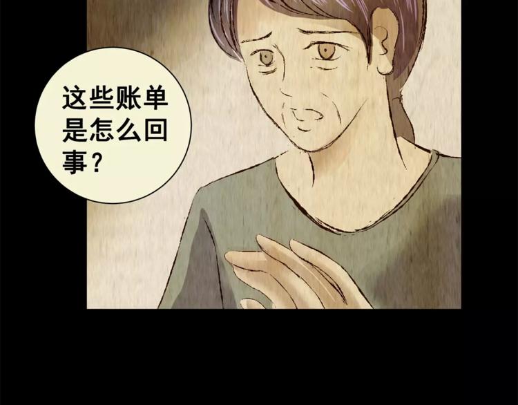 第45话 空无一人（三）(1/2)-第45话