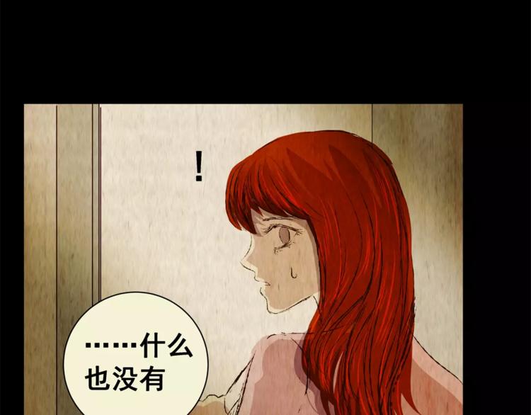 第45话 空无一人（三）(1/2)-第45话