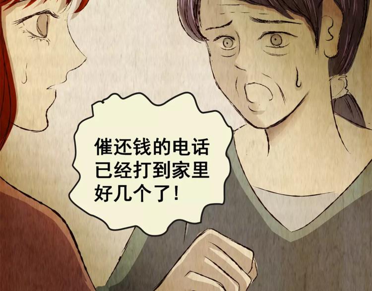第45话 空无一人（三）(1/2)-第45话