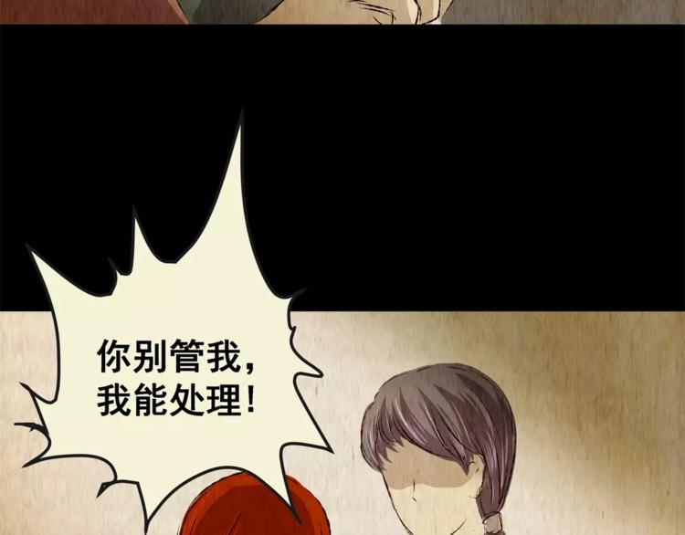 第45话 空无一人（三）(1/2)-第45话