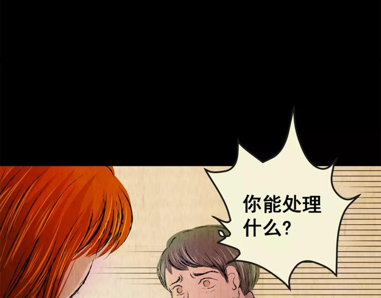 第45话 空无一人（三）(1/2)-第45话