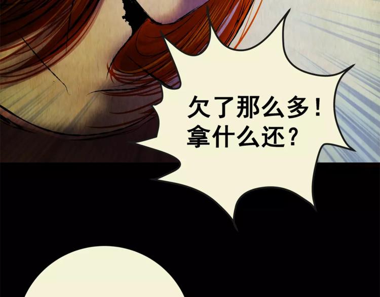 第45话 空无一人（三）(1/2)-第45话