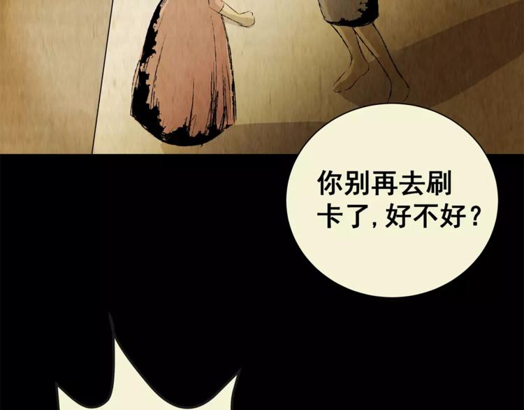 第45话 空无一人（三）(1/2)-第45话
