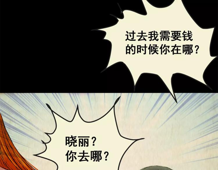 第45话 空无一人（三）(1/2)-第45话