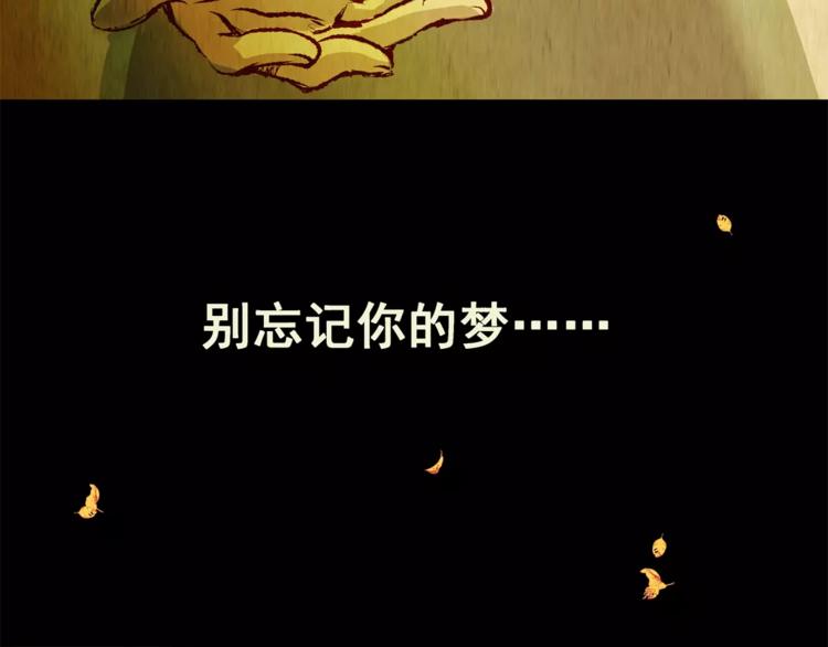 第47话 空无一人（五）(1/3)-第47话