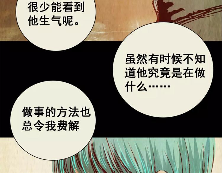第49话 夜夜迷离（上）(1/2)-第49话