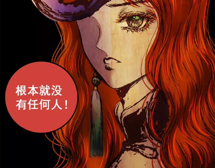 第49话 夜夜迷离（上）(1/2)-第49话