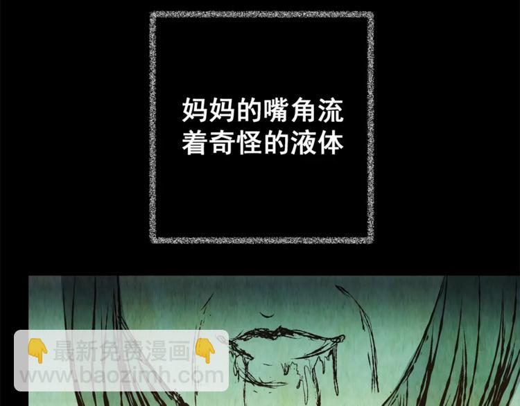 第51话 长生不老（一）(1/2)-第51话