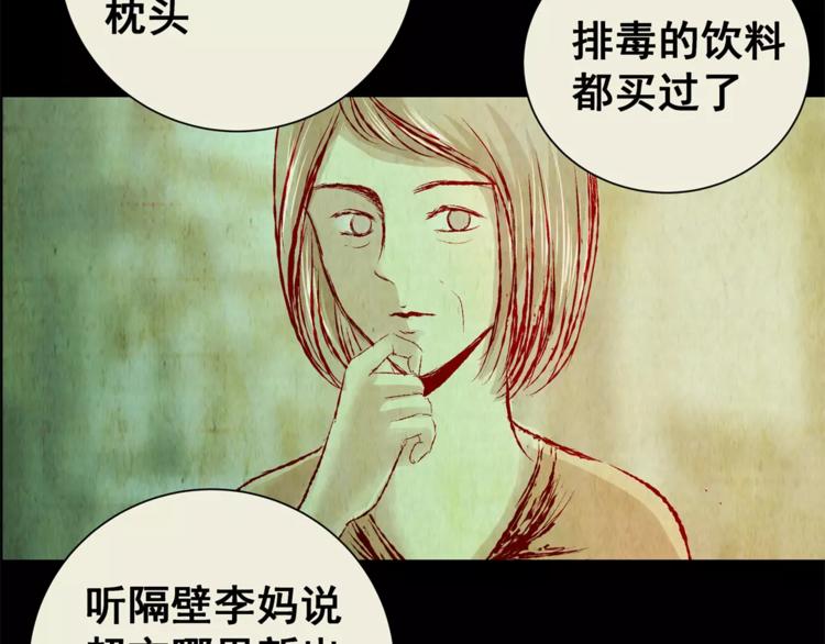 第51话 长生不老（一）(1/2)-第51话